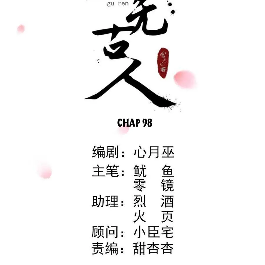 tien-vo-co-nhan-chap-98-18