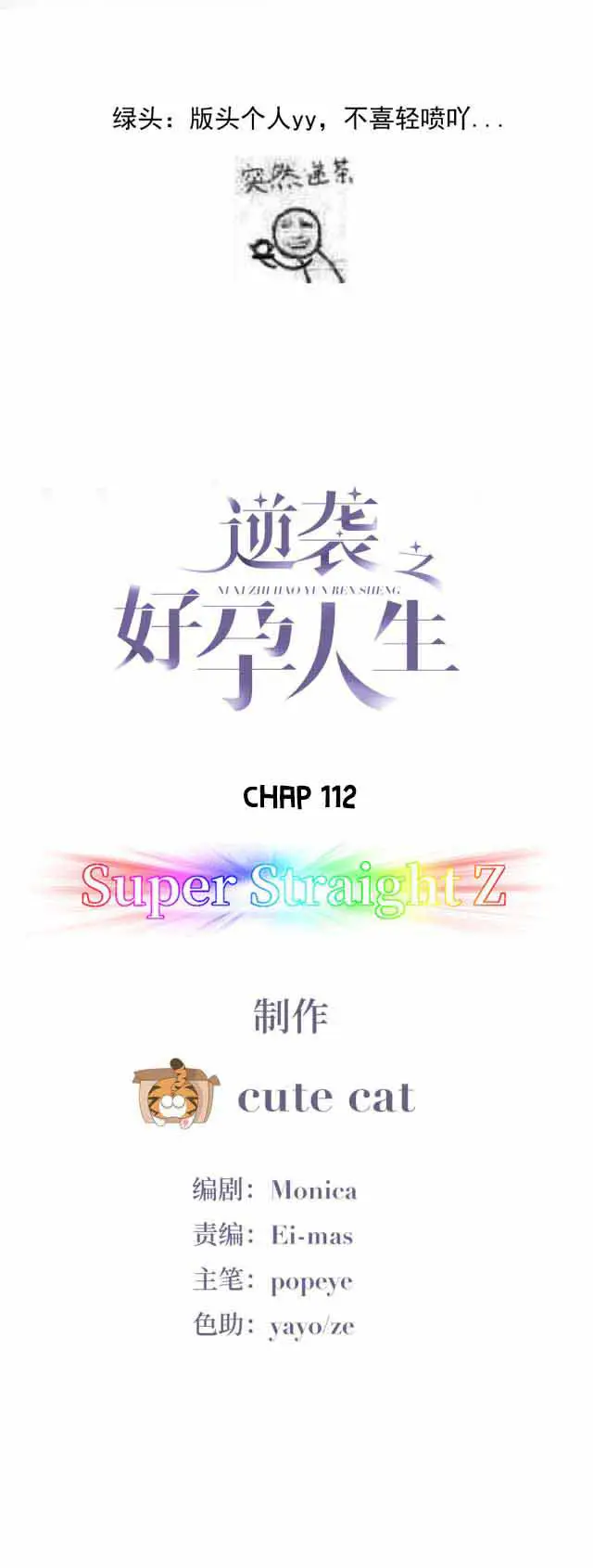 nghich-tap-chi-hao-dung-nhan-sinh-chap-113-1