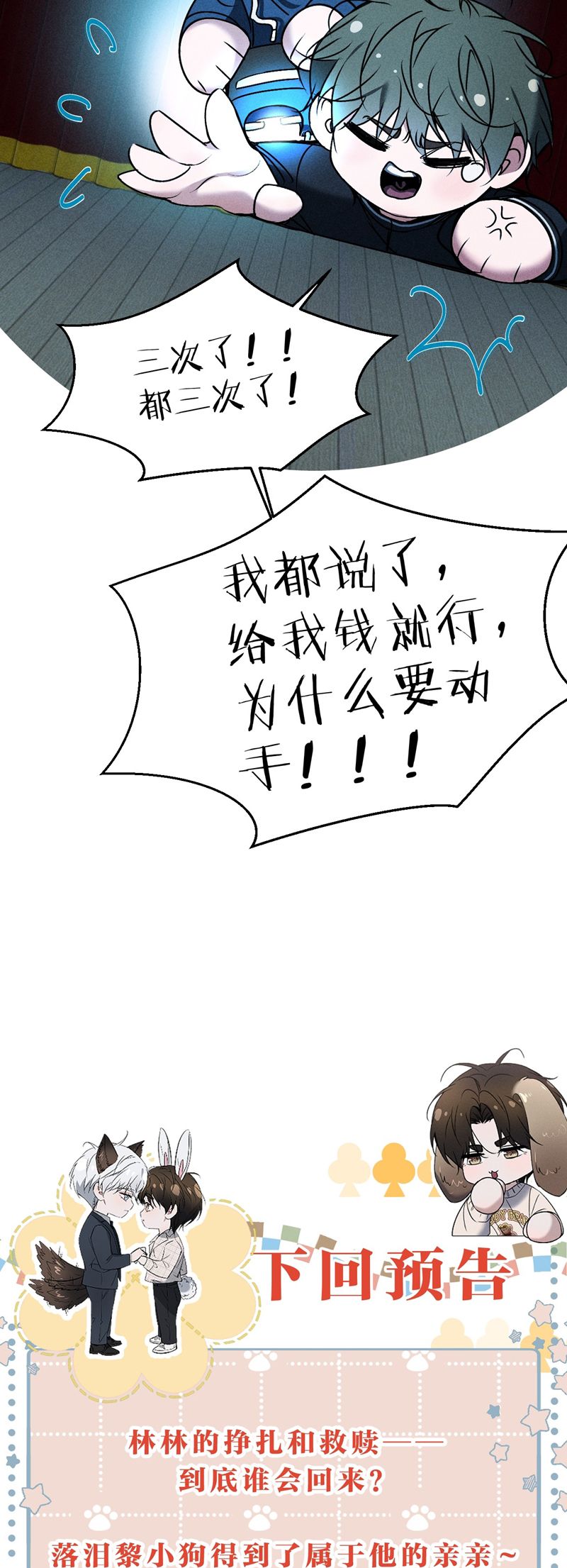 anh-de-cu-muon-lam-kim-chu-cua-toi-chap-34-51