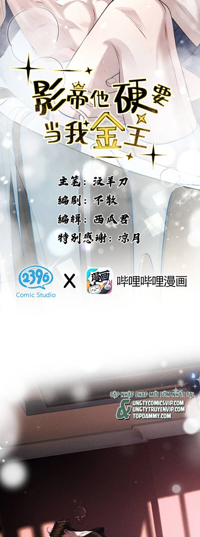 anh-de-cu-muon-lam-kim-chu-cua-toi-chap-37-1