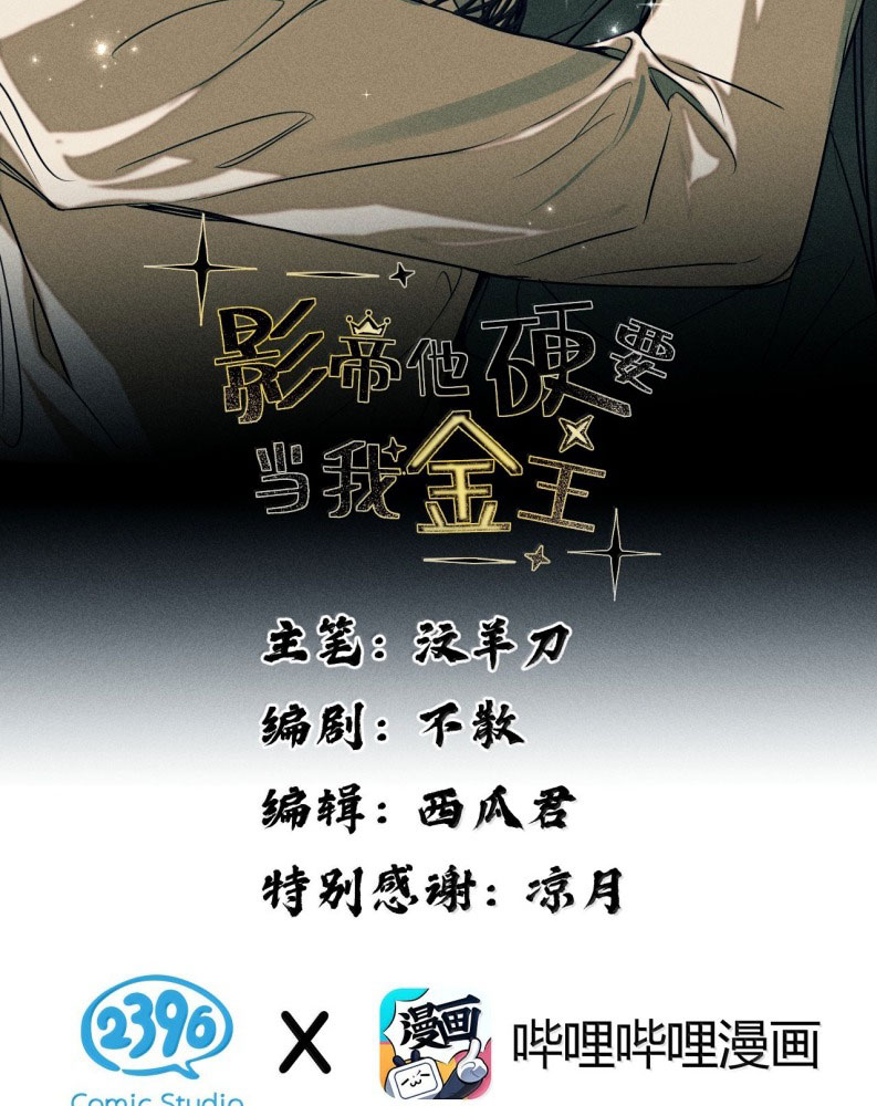 anh-de-cu-muon-lam-kim-chu-cua-toi-chap-39-2