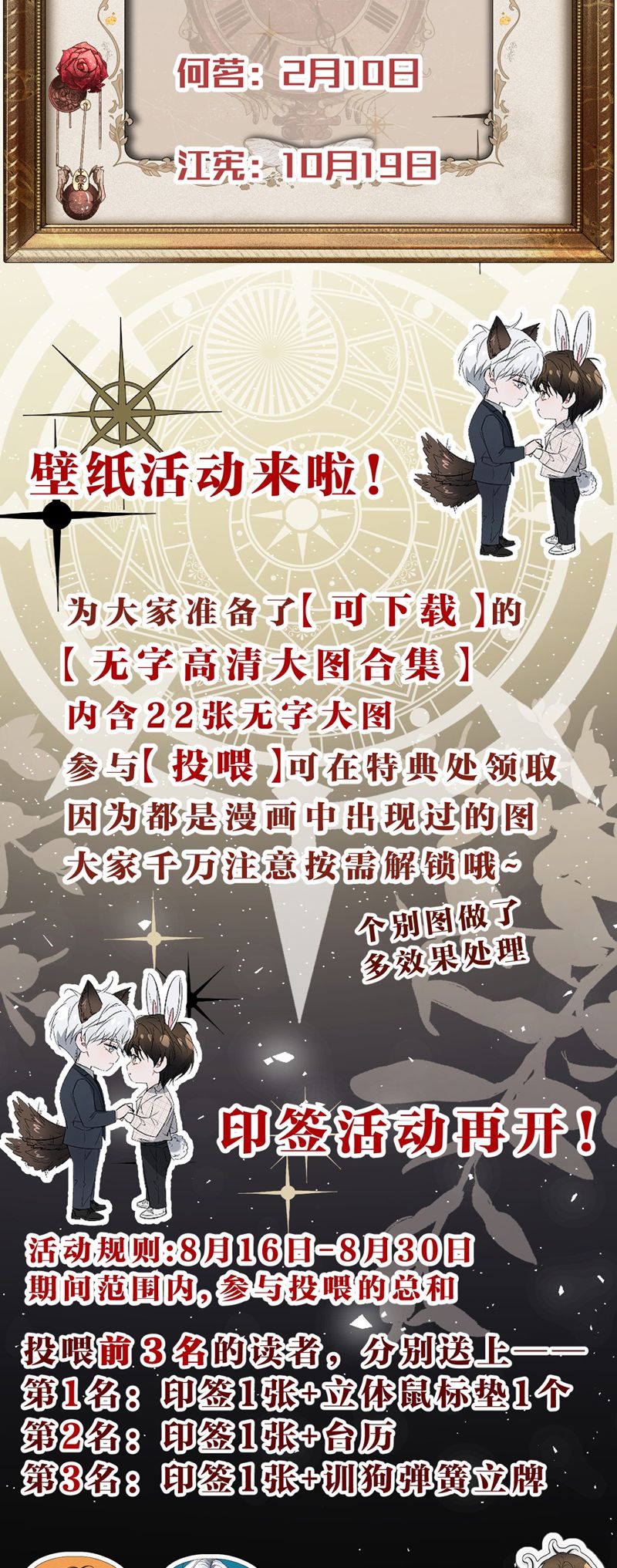 anh-de-cu-muon-lam-kim-chu-cua-toi-chap-40-44