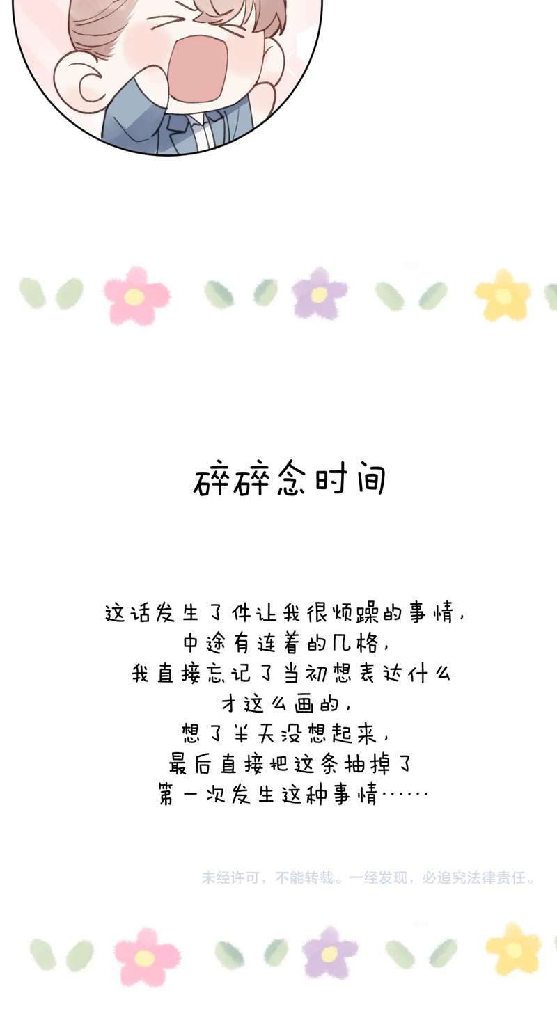 nhat-ky-that-tinh-cua-nhung-tien-sinh-chap-37-36