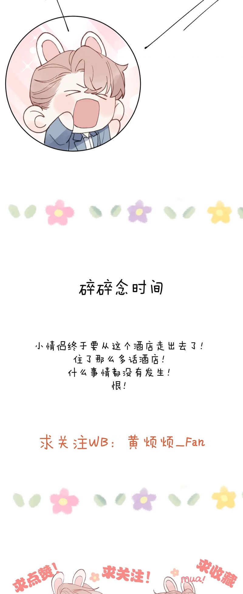 nhat-ky-that-tinh-cua-nhung-tien-sinh-chap-56-28