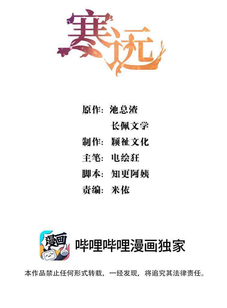 han-vien-chap-57-1