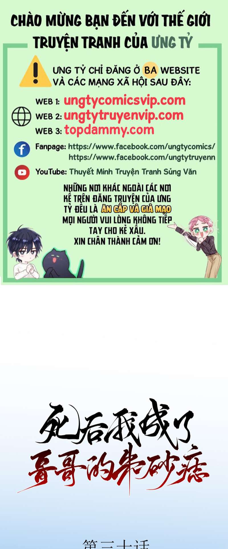 sau-khi-chet-ta-tro-thanh-not-chu-sa-cua-ca-ca-chap-30-0