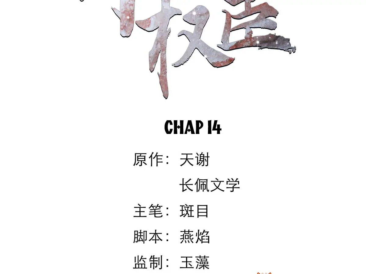 quyen-than-tai-the-chap-16-3