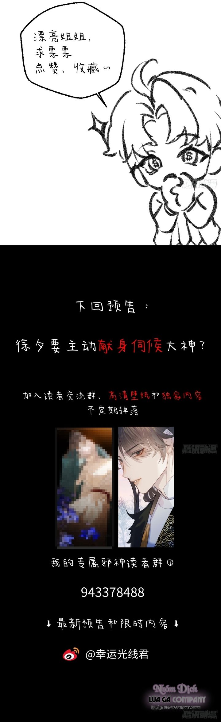 ac-than-cua-rieng-toi-lgc-chap-8-17