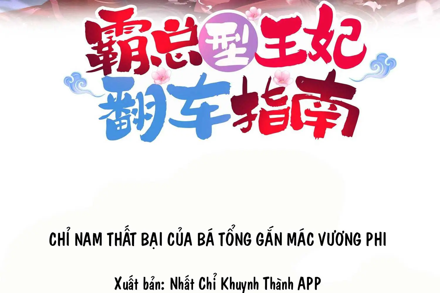 chi-nam-that-bai-cua-ba-tong-gan-mac-vuong-phi-chap-27-1