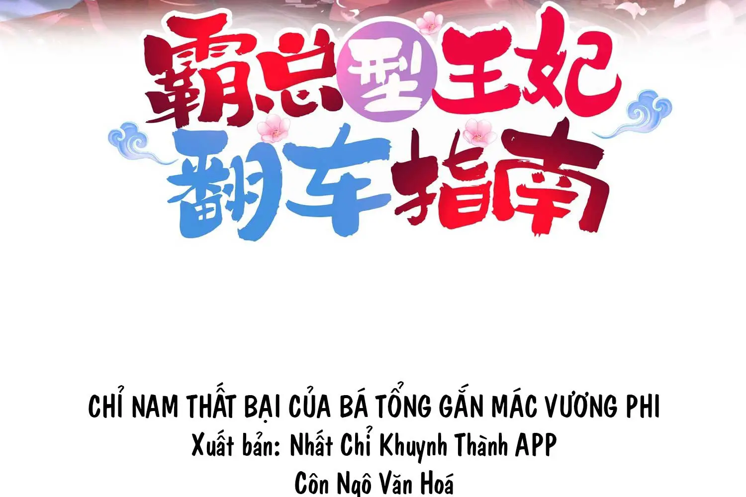 chi-nam-that-bai-cua-ba-tong-gan-mac-vuong-phi-chap-28-1