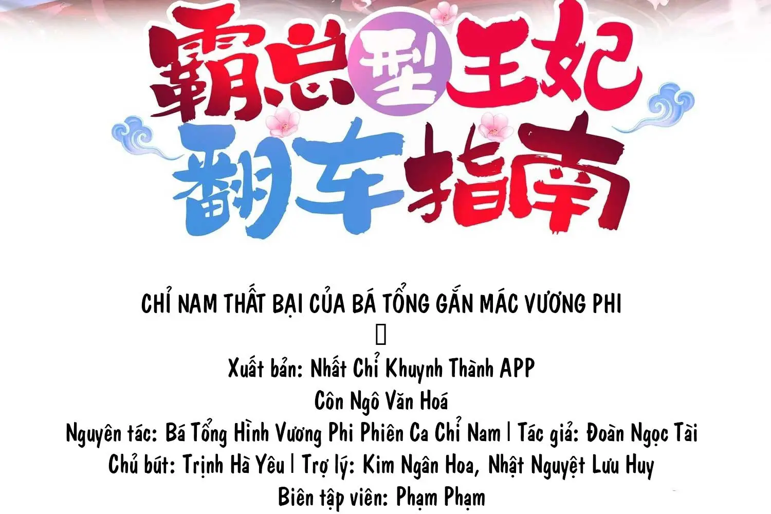 chi-nam-that-bai-cua-ba-tong-gan-mac-vuong-phi-chap-34-1