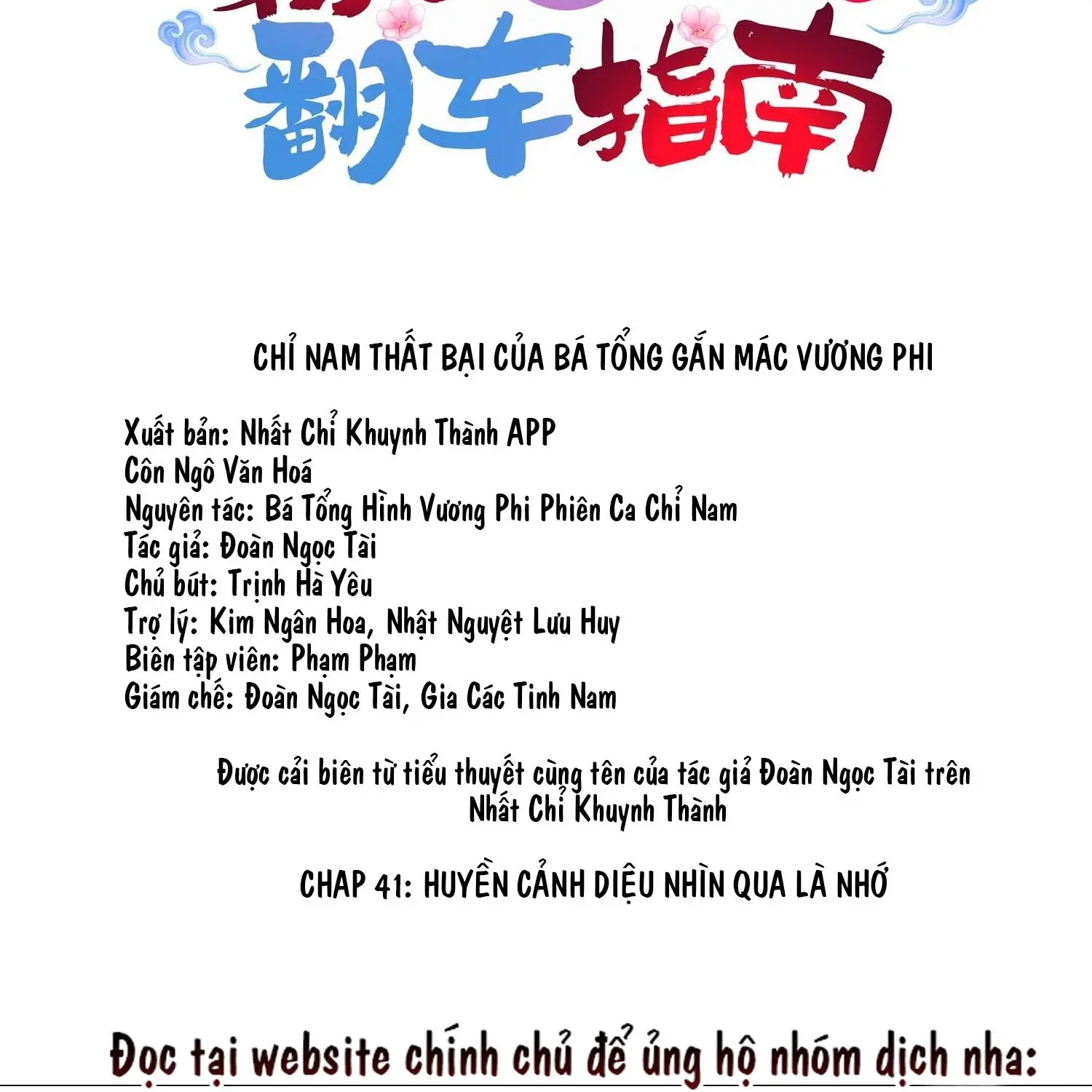 chi-nam-that-bai-cua-ba-tong-gan-mac-vuong-phi-chap-42-1