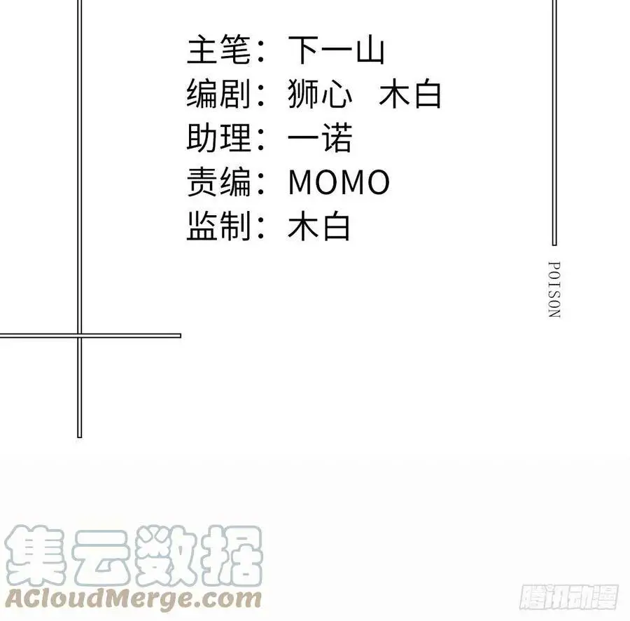 noan-chi-doc-huyet-chi-duoc-chap-21-2