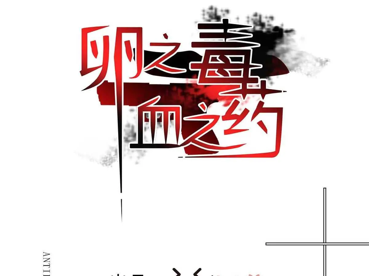 noan-chi-doc-huyet-chi-duoc-chap-29-2