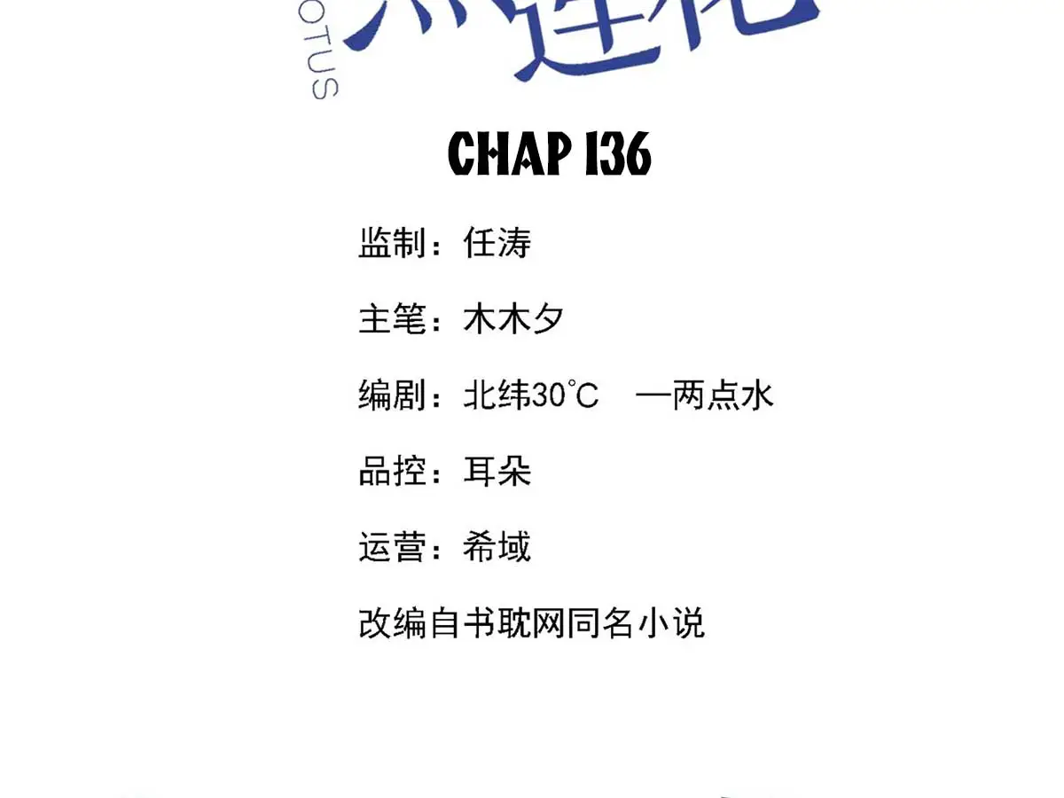 anh-ay-goi-toi-la-hac-lien-hoa-chap-138-2