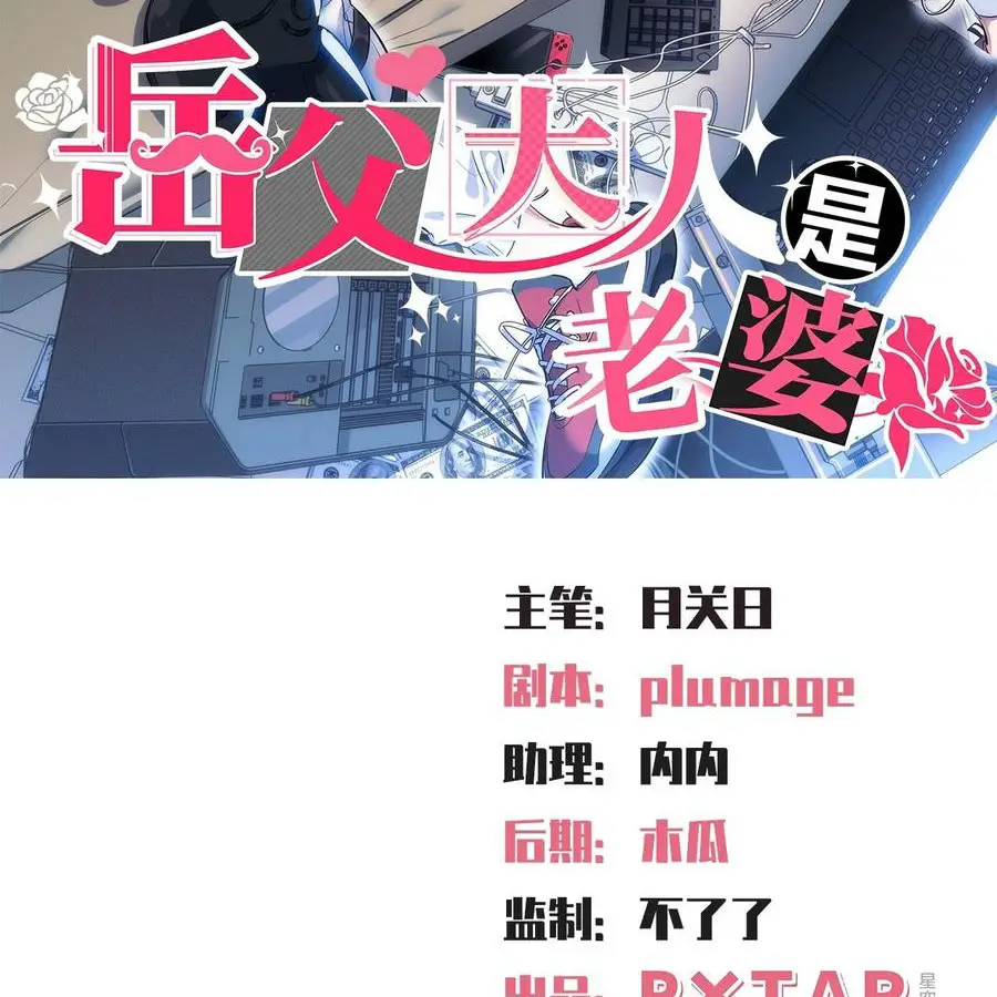 cha-vo-dai-nhan-la-ba-xa-chap-145-1