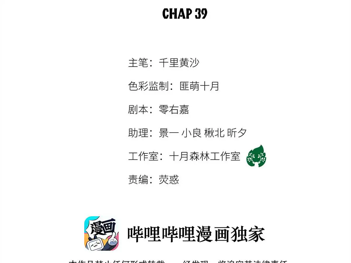 su-de-tiet-thao-cua-nguoi-roi-mat-roi-chap-39-1