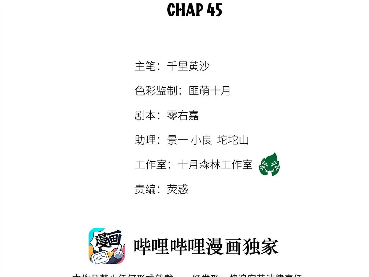 su-de-tiet-thao-cua-nguoi-roi-mat-roi-chap-45-1