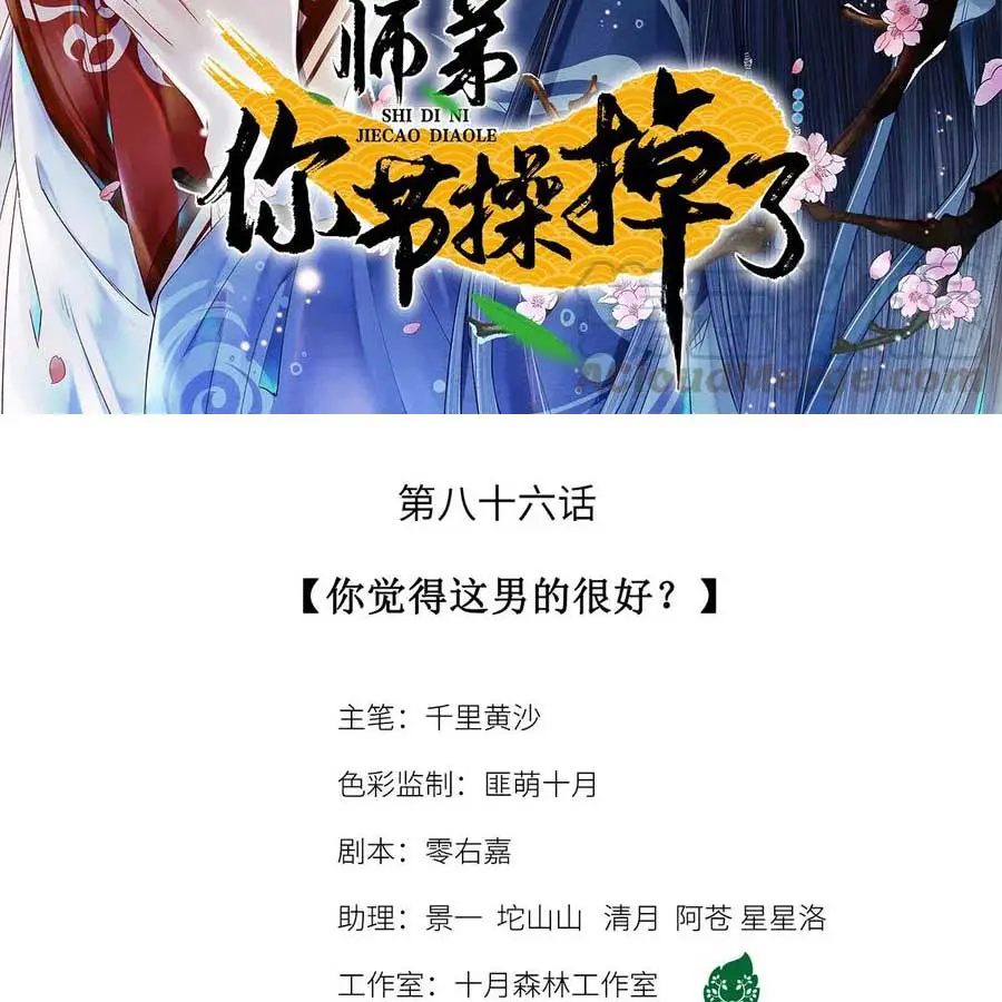 su-de-tiet-thao-cua-nguoi-roi-mat-roi-chap-86-1