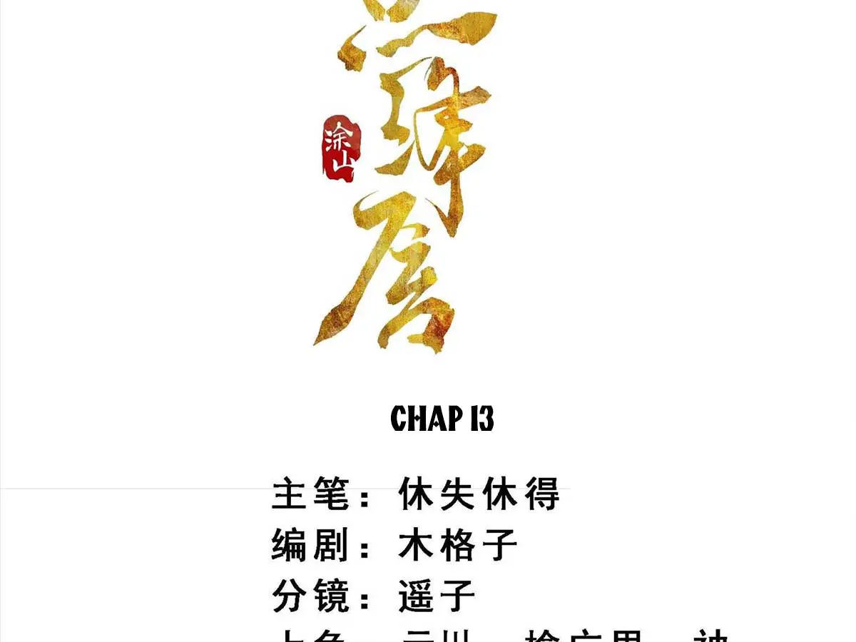 chap-mong-but-diem-moi-hong-chap-15-4