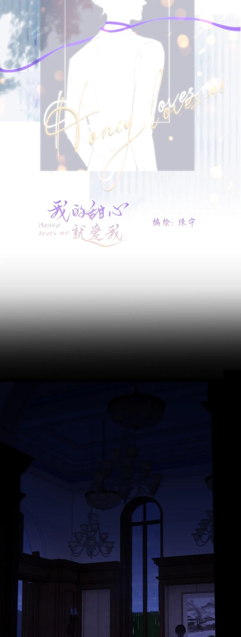 nguoi-yeu-cua-toi-yeu-toi-chap-7-13