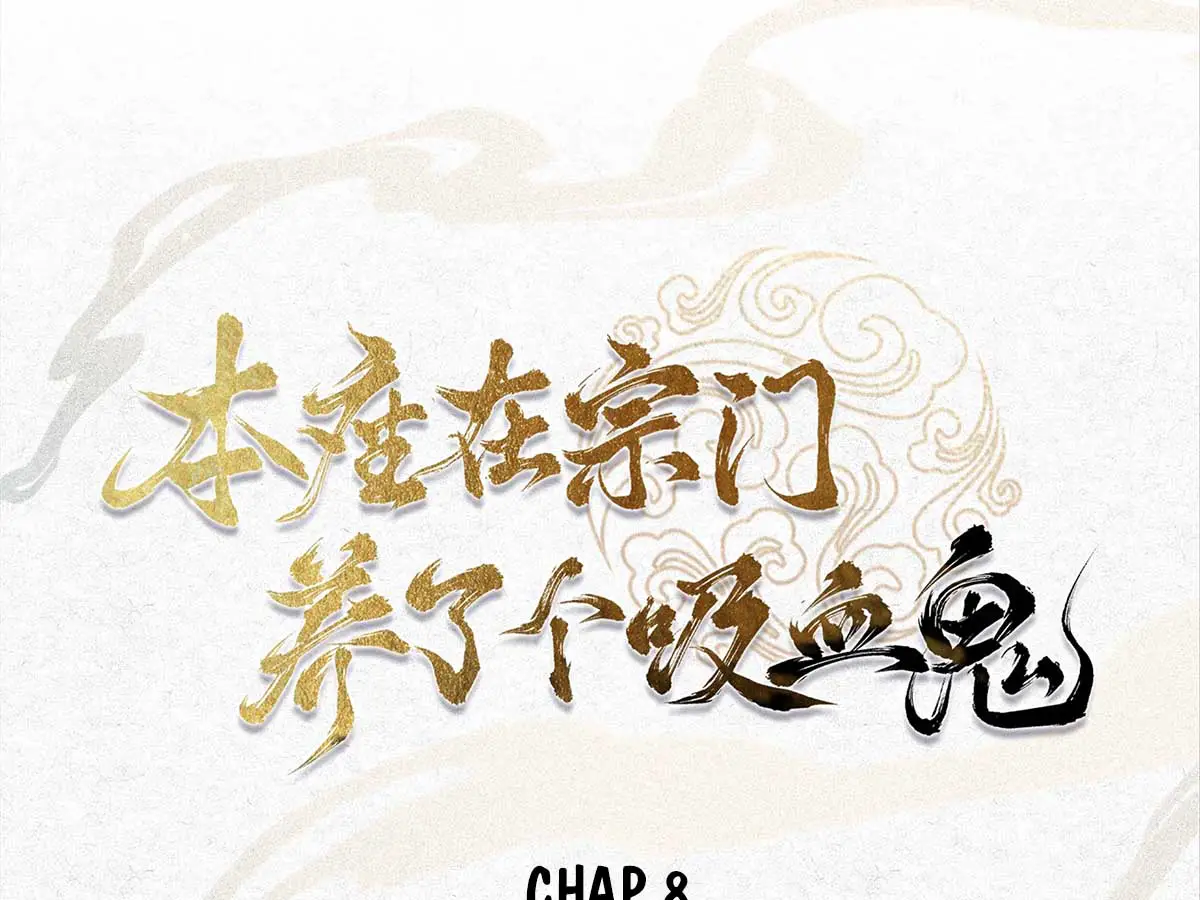 ban-toa-nuoi-quy-hut-mau-o-tong-mon-chap-9-7