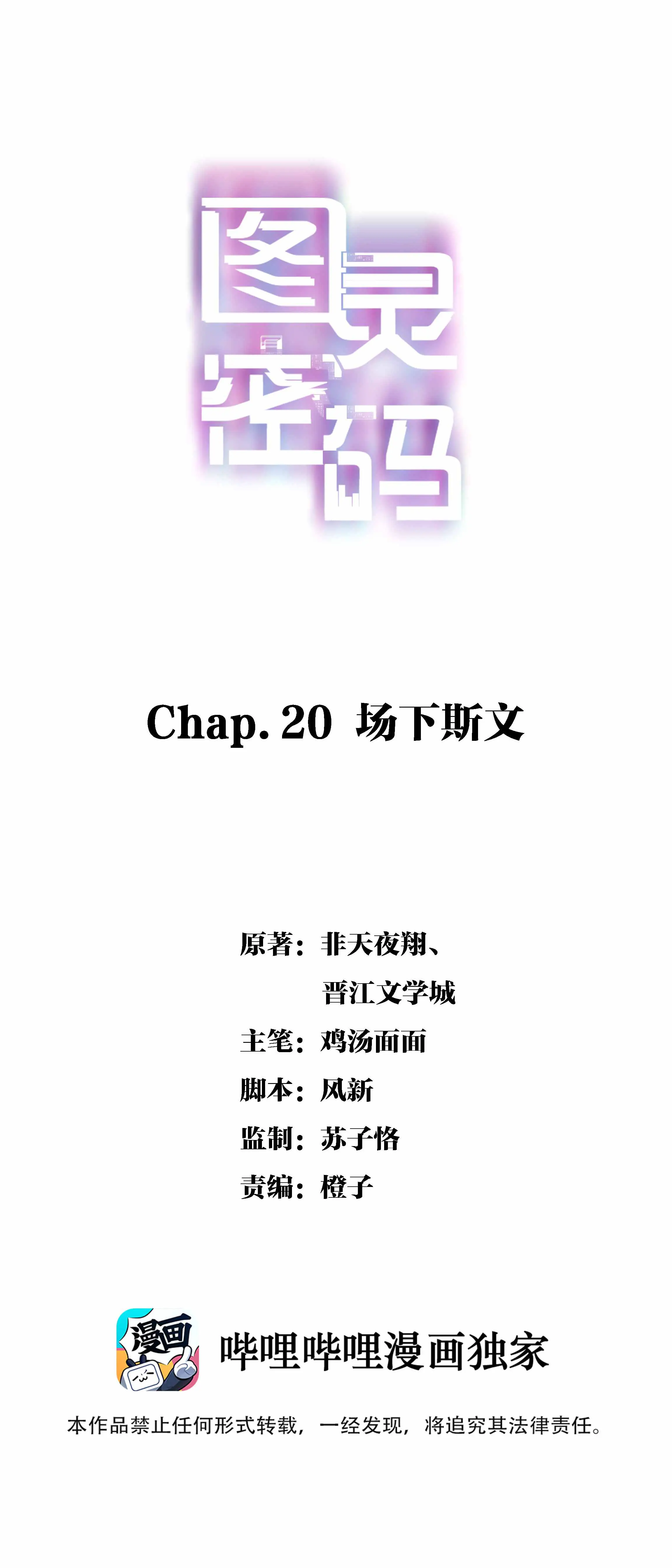 do-linh-mat-ma-chap-23-0