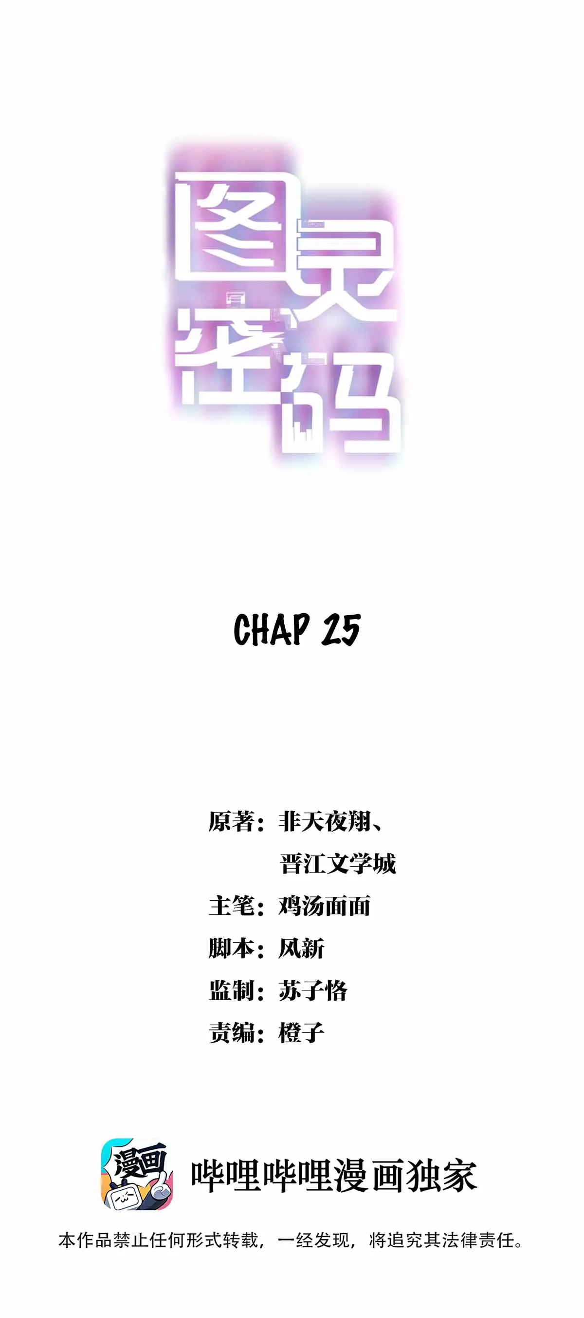 do-linh-mat-ma-chap-28-0