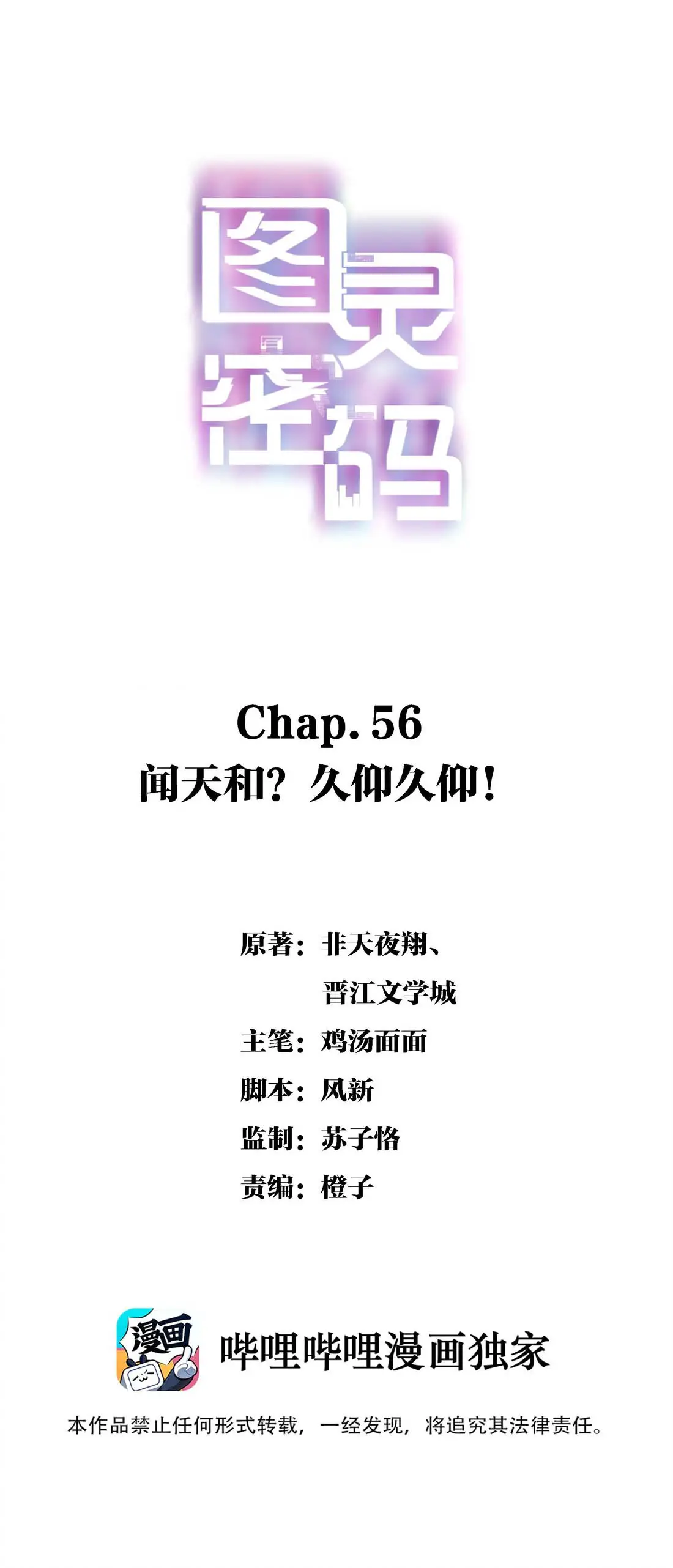 do-linh-mat-ma-chap-59-0