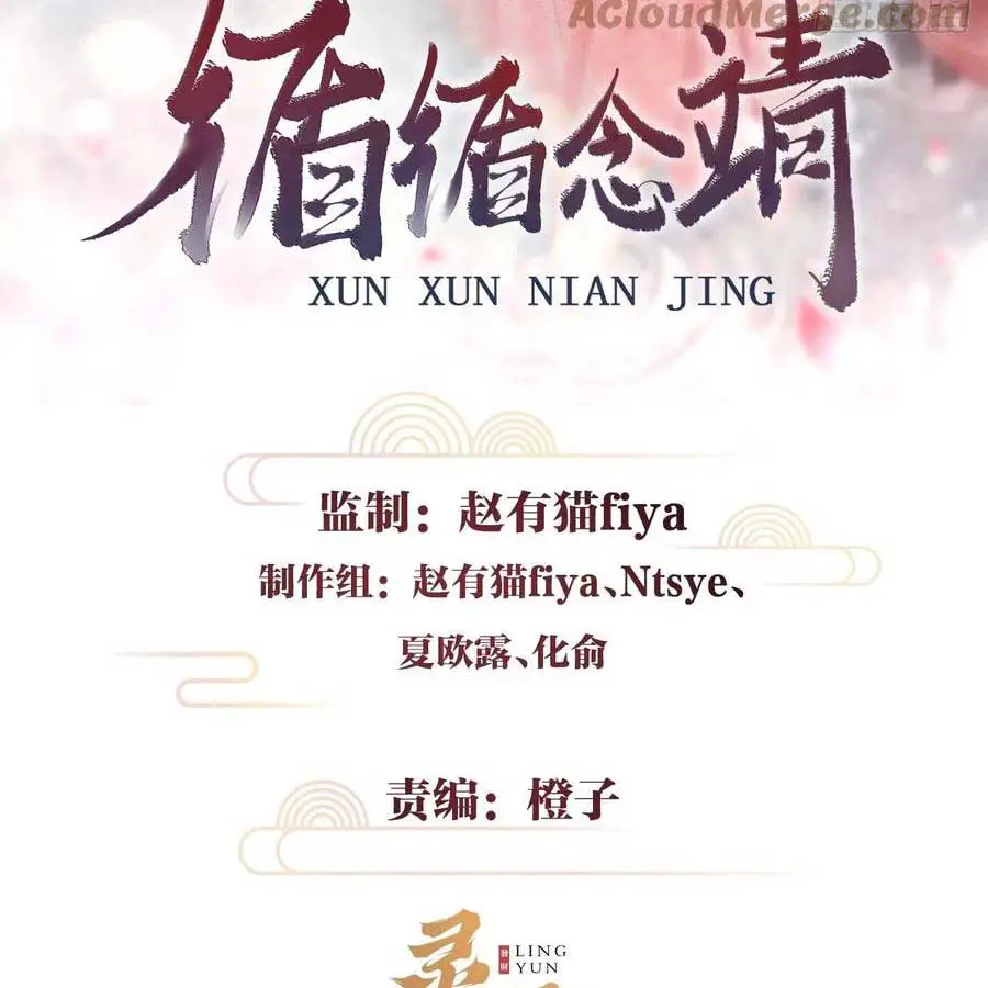 tuan-tuan-thien-du-chap-179-2