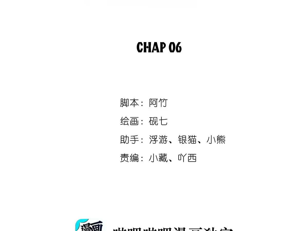 that-tinh-yen-chap-8-2