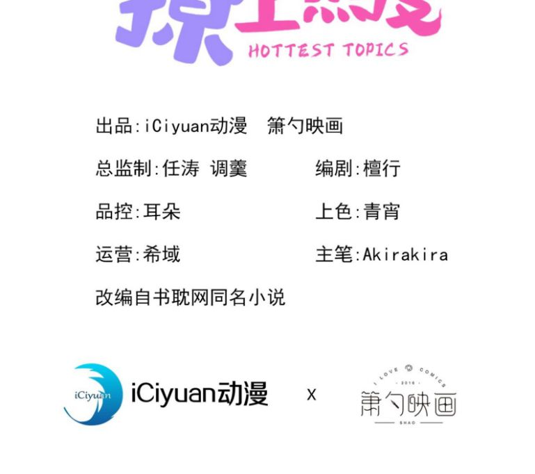 lai-bi-nam-than-treu-len-hot-search-chap-158-1