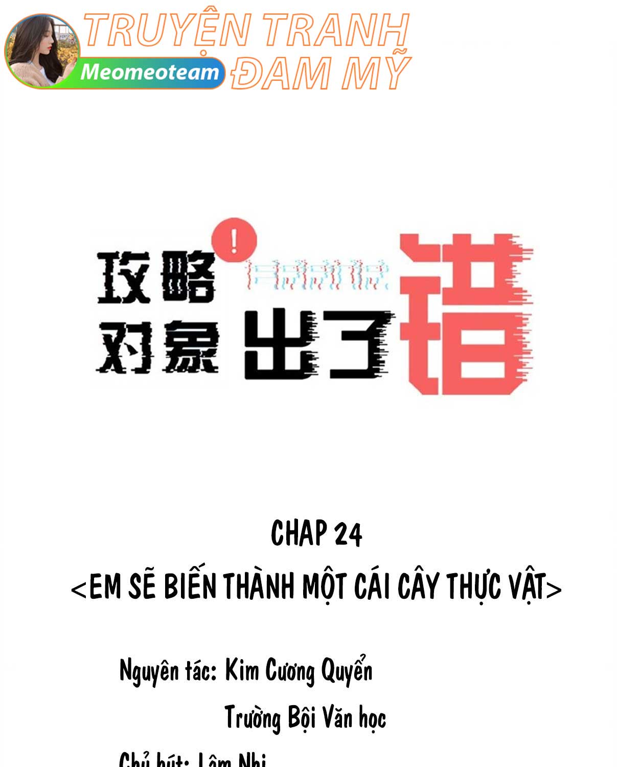 muc-tieu-tha-thinh-co-chut-sai-sot-chap-24-0